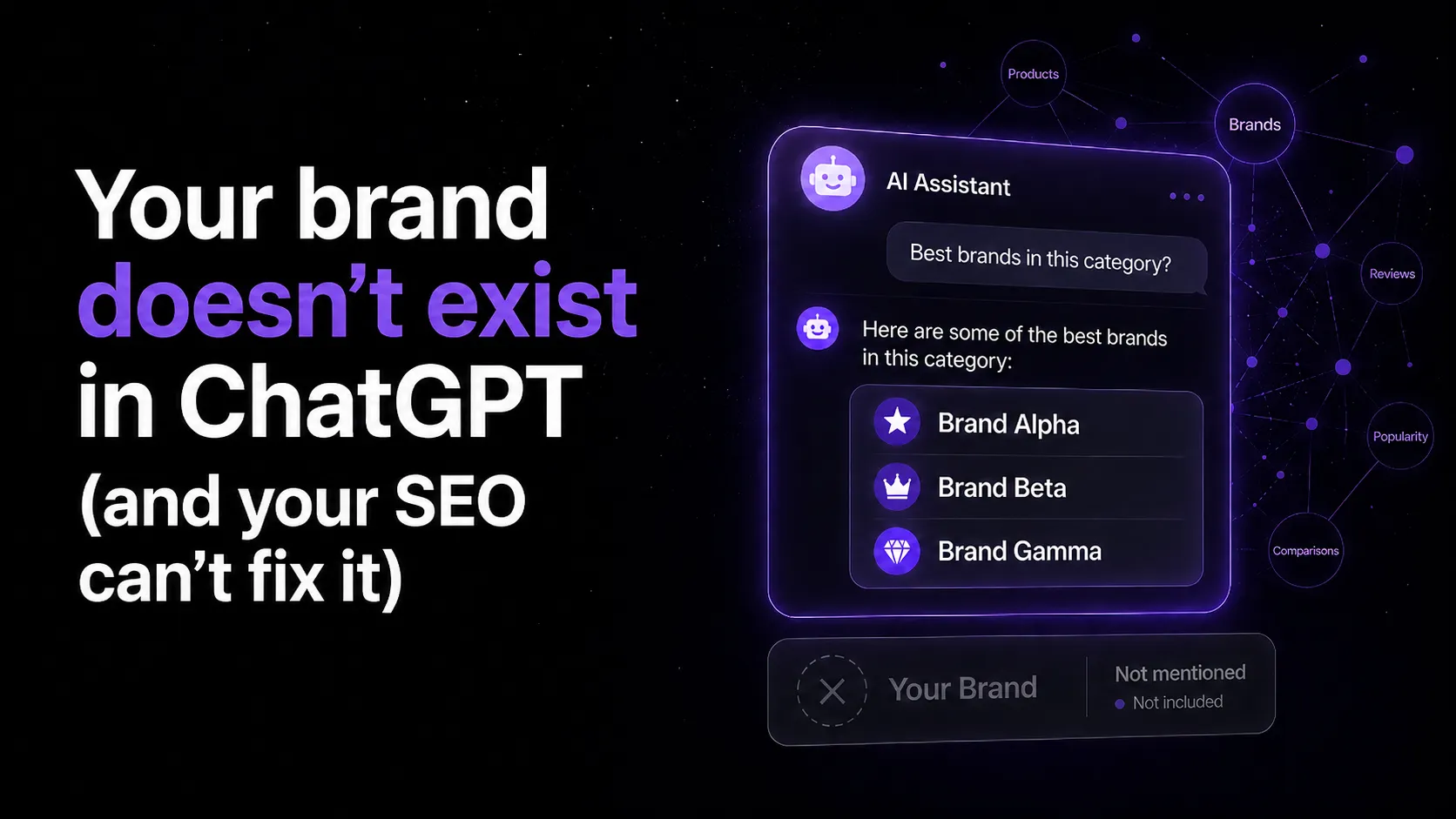 Your brand doesn't exist in ChatGPT (and your SEO can't fix it)